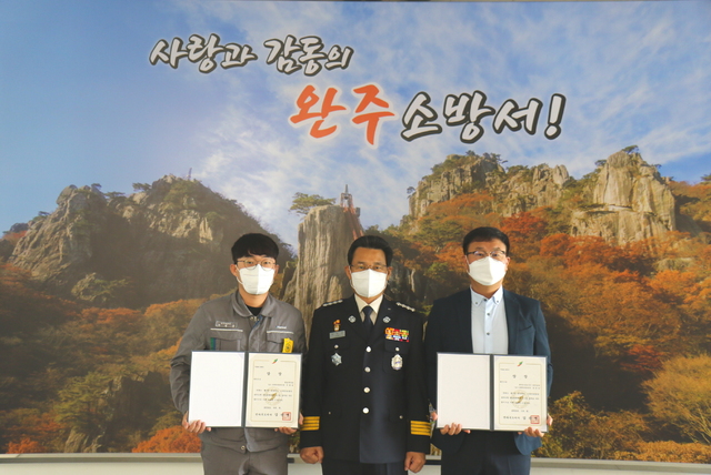 하이트진로•한솔케미칼, 제1회 소방안전관리 실무능력 경연대회 최우수상