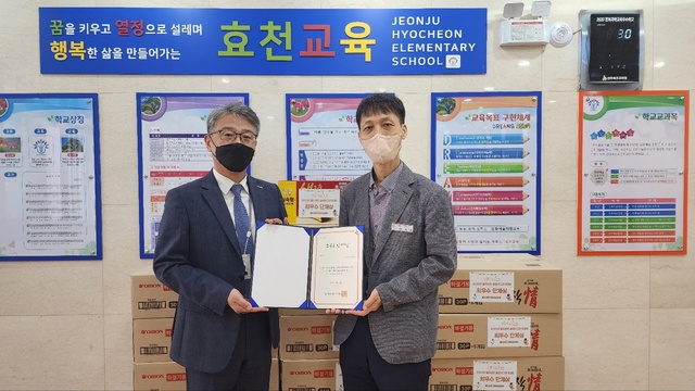 전주효천초등학교홈페이지