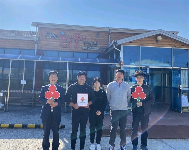 군산 금송한우직매장, 서수면 착한가게 1호점 등록