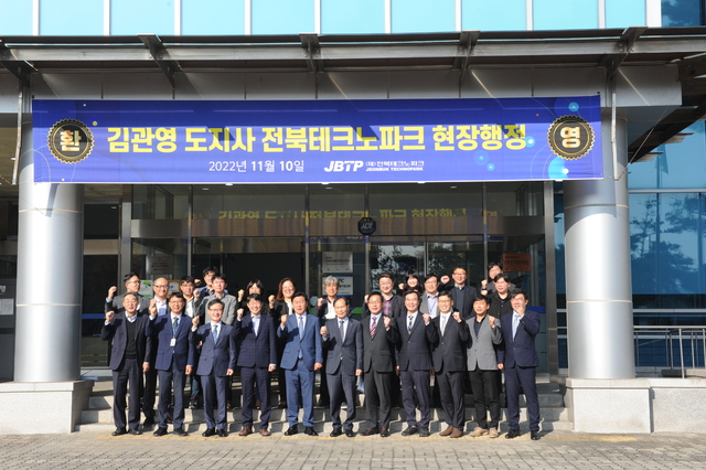 김관영 전북도지사, 전북테크노파크 업무보고 청취