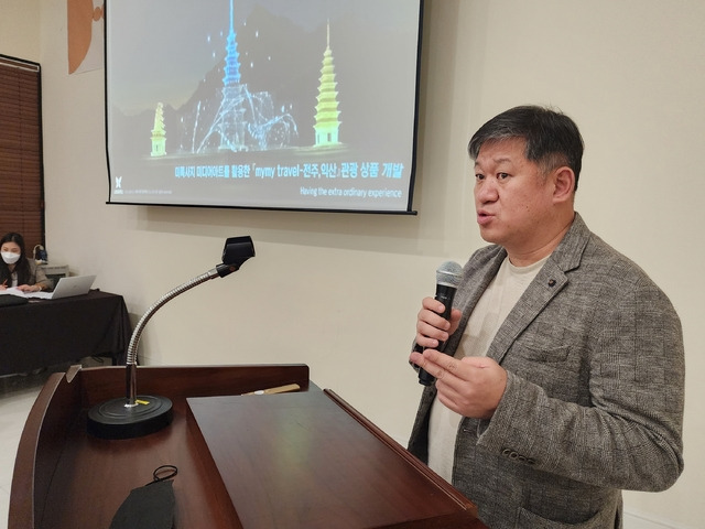 “익산문화도시 관광 연계, 1박 2일 복합 상품 개발 필요”