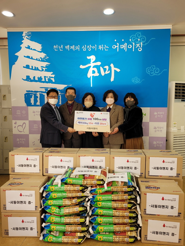 익산 연말연시 이웃사랑 줄이어