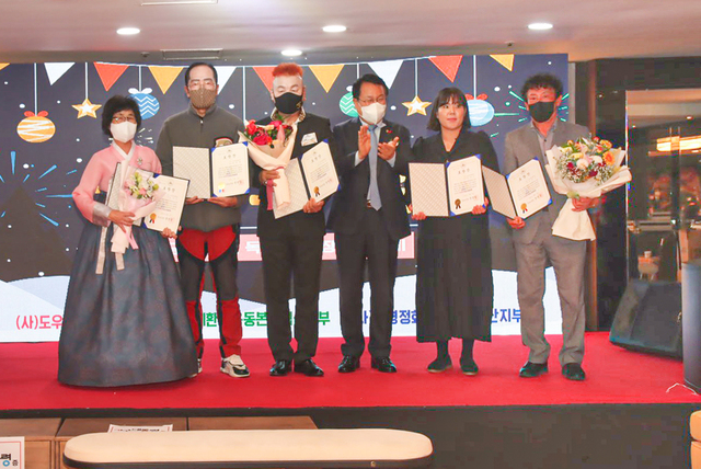 (사)도우리봉사단, 행안부장관상 수상