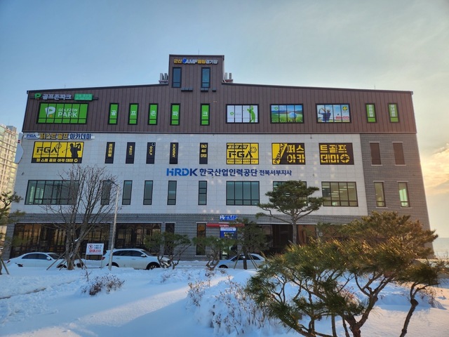 지역 숙원 한국산업인력공단 전북서부지사 마침내 개소