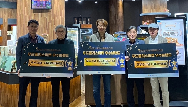 국식클 푸드폴리스마켓 2023 우수 브랜드 선정