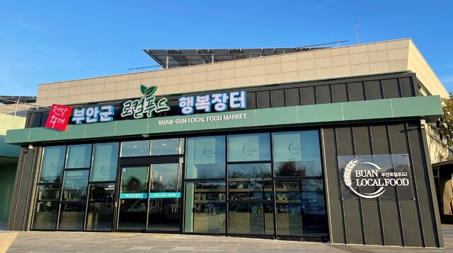 부안 로컬푸드 행복장터, 개장 100여일 만에 매출 1억 원 돌파