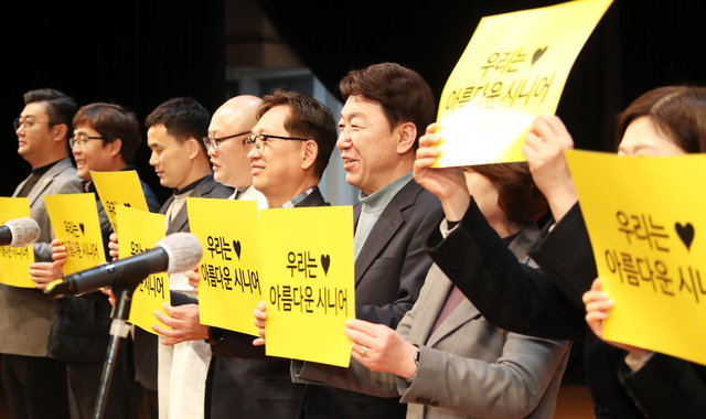 전주시민 힘찬 인생2막 연다