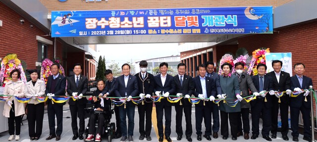 장수교육지원청, 장수청소년꿈터 ‘달빛’ 개관식 성황