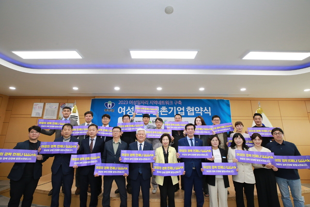 무주군, 여성들과 함께 하는 워라벨 기업만들기 앞장