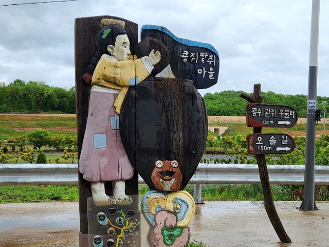 [전북 가담항설] (4)콩쥐팥쥐 고향은 - 전주성 서문 밖 30리 완주 앵곡마을