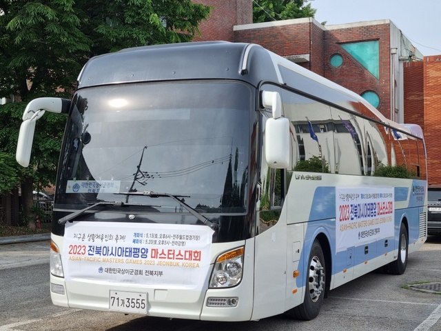 대한민국상이군경회 전북지부, 아태마스터스대회 해외참가선수 무료 수송버스 운영