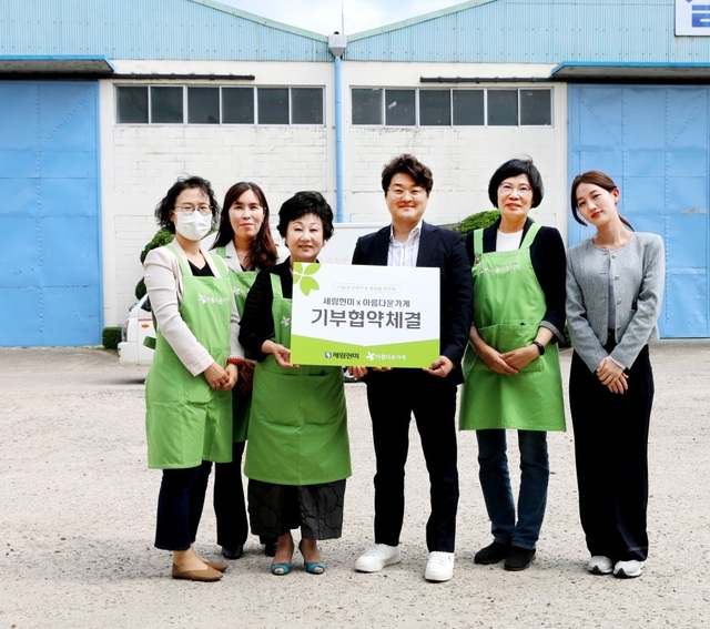 정읍 세림현미, 아름다운가게에 현미유 기부