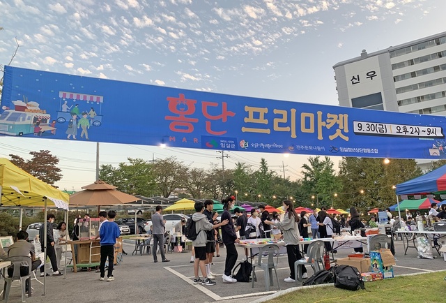 임실청년상단협동조합, 3일 옥정호 붕어섬에서 홍단프리마켓 개최
