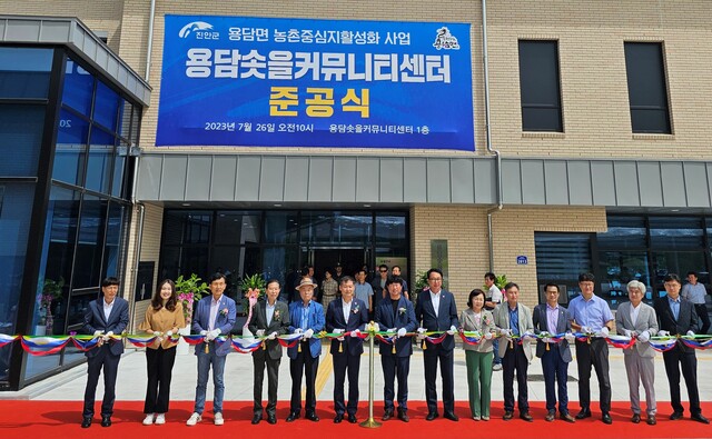 진안군, 용담면 농촌중심지 활성화사업 ‘용담솟을커뮤니티센터’ 준공식 가져