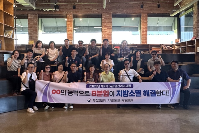 인재개발원 교육생, 문화로 지역소명 대응하는 완주문화재단 사례 답사