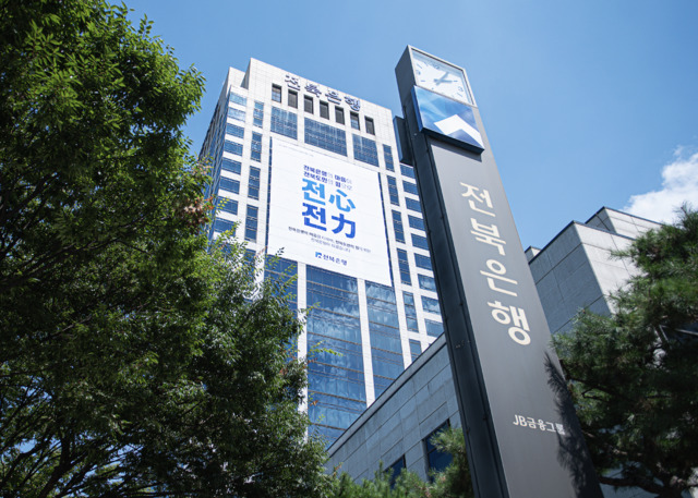전북은행, 희망더드림 추가 지원...도내 금융기관 중 최고 금액