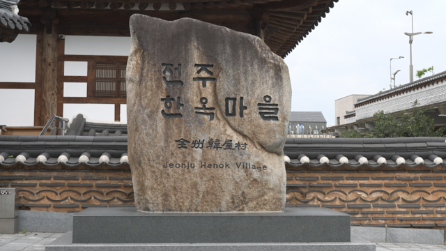 [전주한옥마을이 위태롭다](4)대안-주민이 주인공인 지속 가능한 관광 추진해야