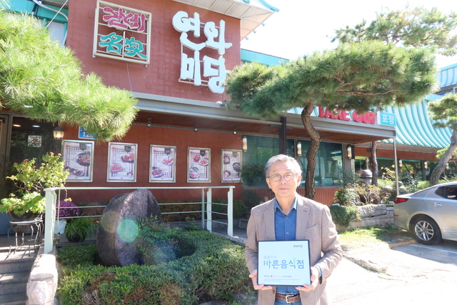 전주 연와미당, 적십자 기업사회공헌 캠페인 동참