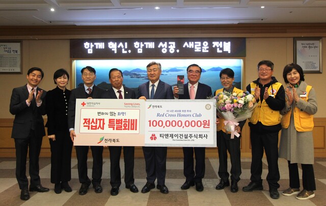 고태유 티앤제이건설주식회사 회장, 레드크로스 아너스클럽(RCHC) 20호 가입