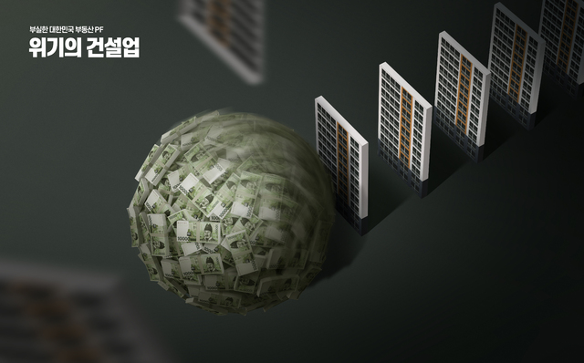 [특별자치도 시대 전북, 지역건설업 활로를 찾다] (하) 전북을 대표하는 스타건설사 만들자