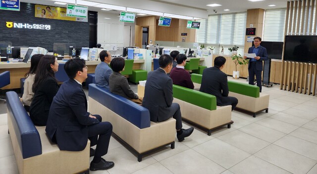 NH농협은행 순창군지부, 성희롱 예방교육