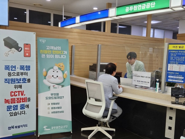 공무원연금공단, ‘눈 가리고 아웅’하는 이동 민원실 운영