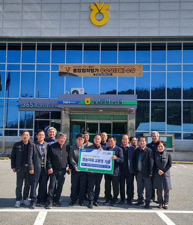 정읍 황토현농협, 전체 조합원에 영농자재 교환권 지급