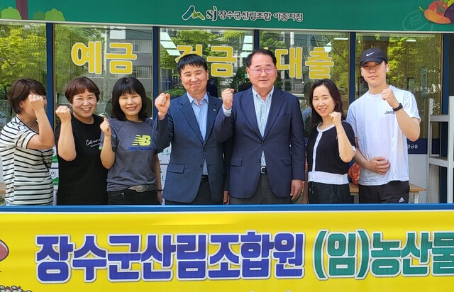 장수군산림조합 아중지점, 장수군 임·농산물 알선 홍보 행사