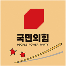 108석의 국민의힘