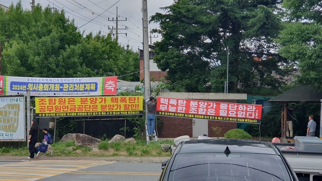 <속보>전주 효자주공 재건축 극명하게 벌어진 조합원 간 분양가 왜? 갈등 심화