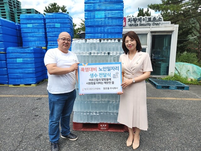 맑은물(주), 전주서원시니어클럽에  혹서기 노인 일자리 참여자 위해 생수 2000개 지원
