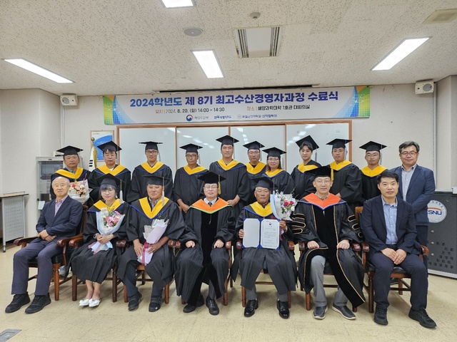 전북자치도, 수산업 이끌 최고수산경영자 20명 배출
