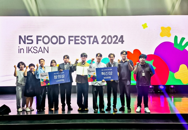 전북과학대학교 지원한 (주)반석산업, NS FOOD페스타 식품 스타트업 경진대회 창의상 수상
