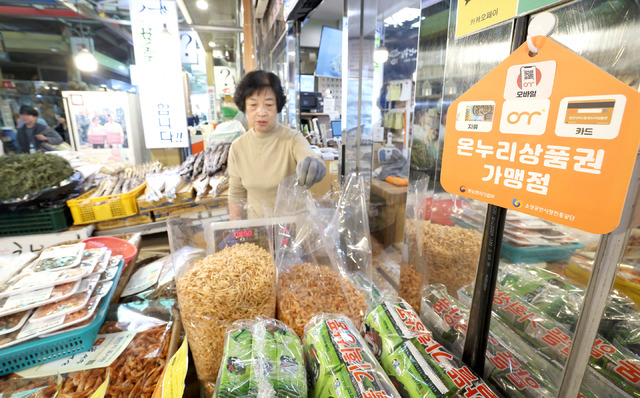 온누리상품권 부정유통 논란에...전북 상인들 전통시장 생존 위협