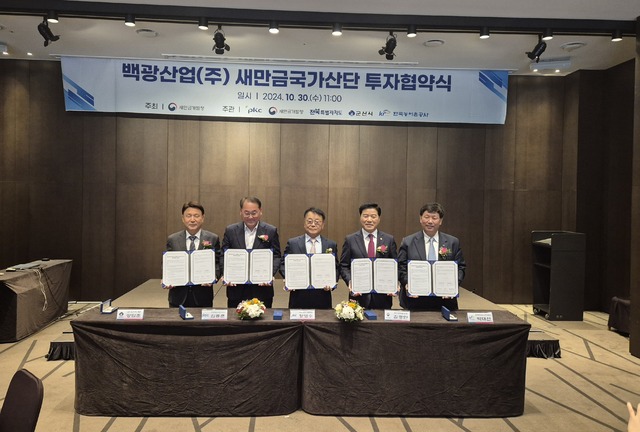 백광산업(주), 새만금산단에 1조 500억 추가 투자