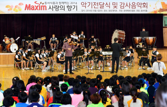 동서식품, 창녕 명덕초등학교 관악단을 위한 사랑 나눔
