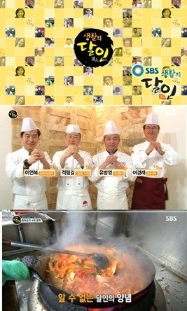 중화요리 4대문파 인기 급상승 왜