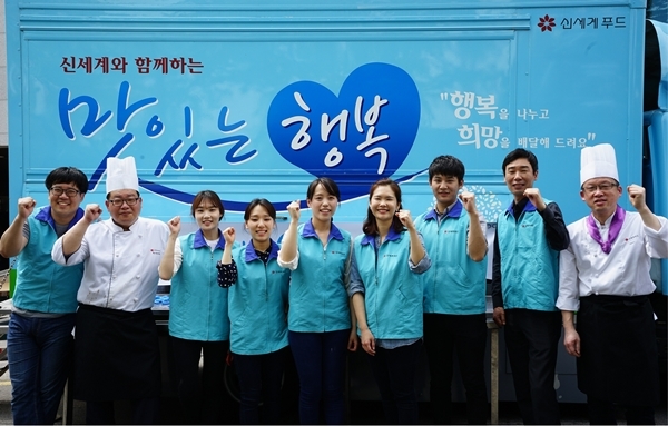 신세계푸드, 신세계와 함께하는 맛있는 행복 캠페인