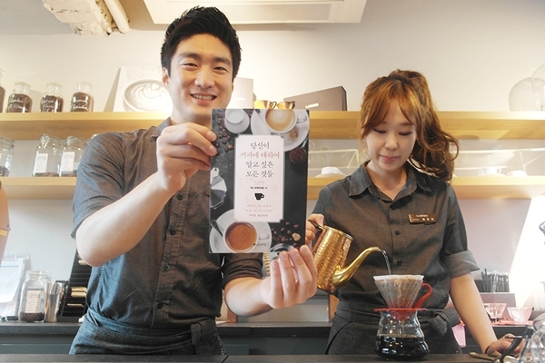 루소, 당신이 커피에 대하여 알고 싶은 모든 것들 서적 발간