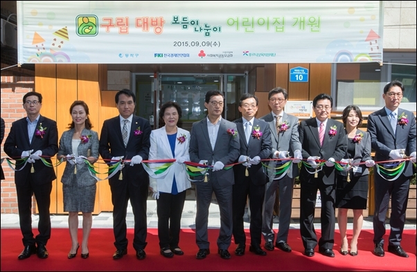 전경련, 경제계 공동 국공립 어린이집 건립사업 제64호 동작구에 개원