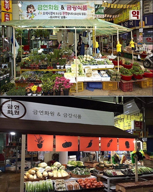 롯데마트, 전통시장 상생 넘어 변화 이끈다!!