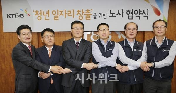 KT&G 노사, 청년 일자리 창출 위해 맞손