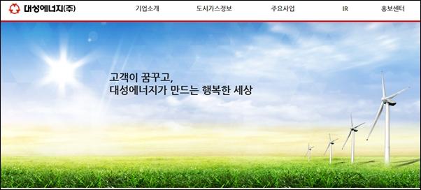 채용갑질 대성에너지, 신입사원 10명 채용… 약속 지켰다