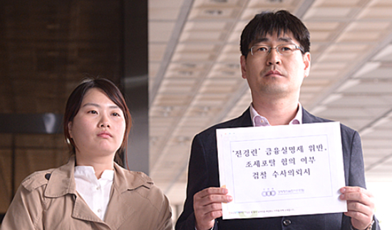 경실련, 검찰 수사의뢰…전경련의 배임 및 세금탈루 의혹 제기
