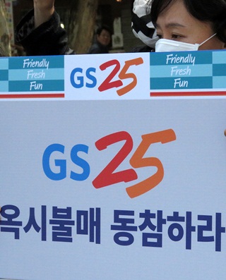 GS리테일, 골목상권에서 왜 이리 시끄럽나