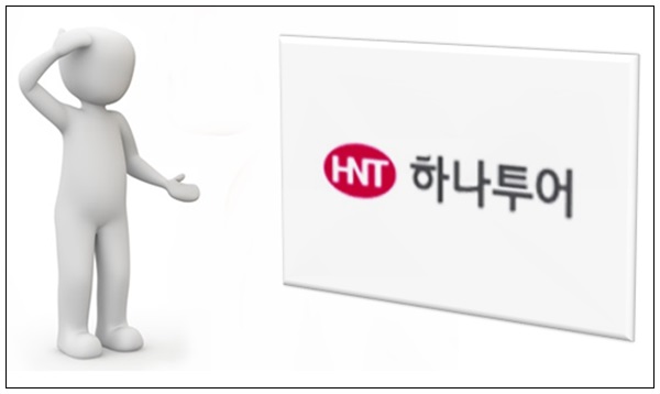 하나투어 사고 뒷처리 소홀… 불매운동 번져