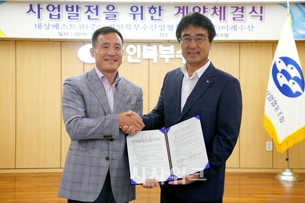 대상베스트코-수협, 수산물 유통 판매 맞손