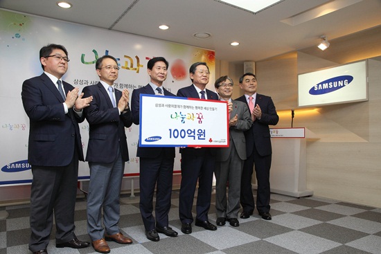삼성, 공동모금회와 100억원 규모 사회복지 공모사업 나선다