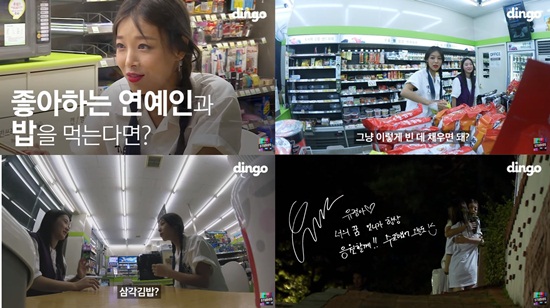원더걸스 유빈, 도시락 들고 편의점 알바생 찾아간 이유는?