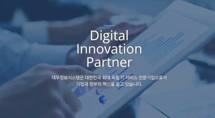 대우정보시스템, 임원 갑질 폭행 논란에 진땀